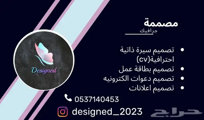 مصممة جرافيك 0