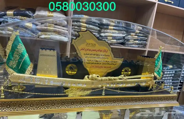 هدية بشت وسيف درع زوج ترقية تقاعد جنبية عطورات ملازم تخرج 25