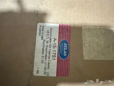 خزان علبة فريون جمس شفر كابرس سوبربان مكيف 1