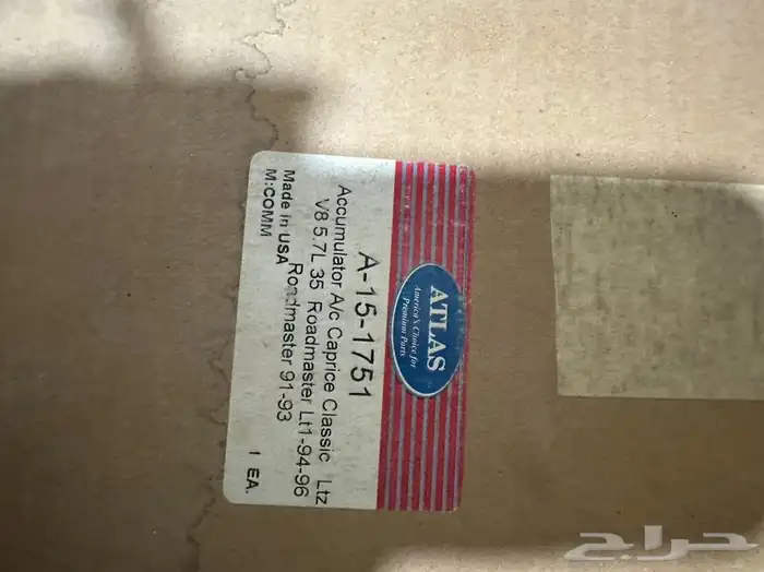 خزان علبة فريون جمس شفر كابرس سوبربان مكيف 1