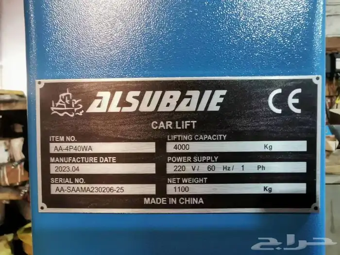 رافعات سيارات شركه السبيعي 10