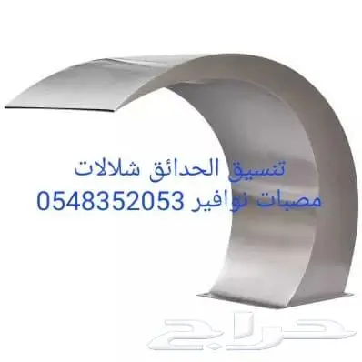 خصم عله مصبات استيل روس نوافير رغويه كرويه 11