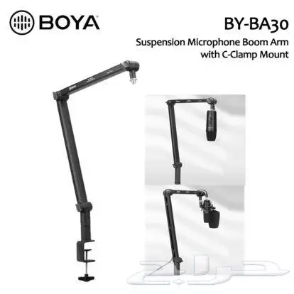 حامل مايكروفون برودكاست متحرك من بويا BOYA 0