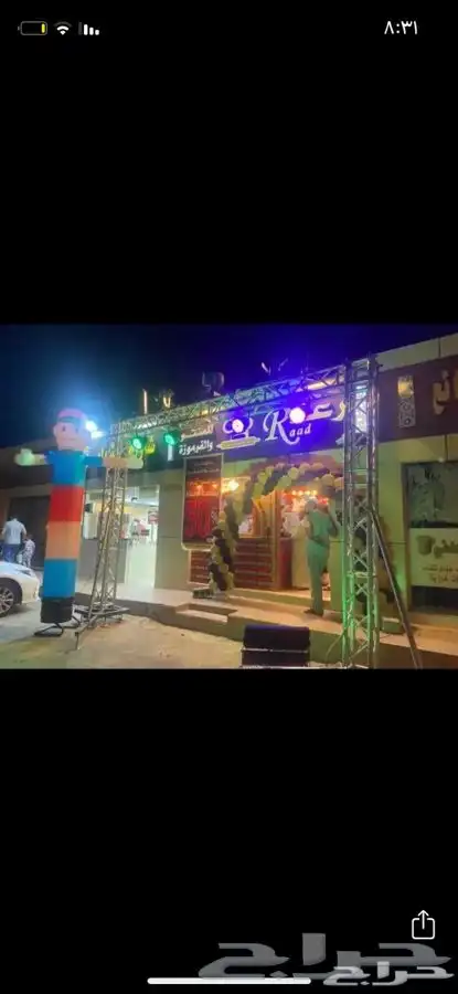 افتتاح محلات 0