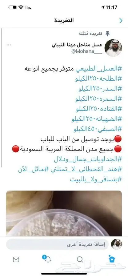 نحل للبيع يفرق بالطايف 6