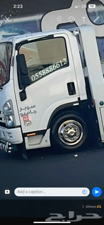 سطحه احد رفيده وضواحيها لخدمات المركبات وفتح الابواب 0