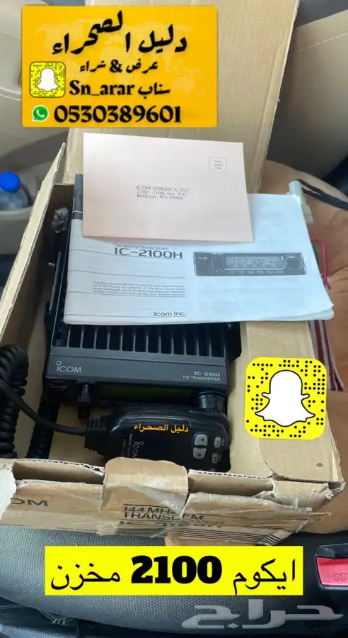 ايكوم 2100 مخزن 0