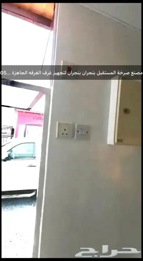 غرفه جاهزه وبيوت 11