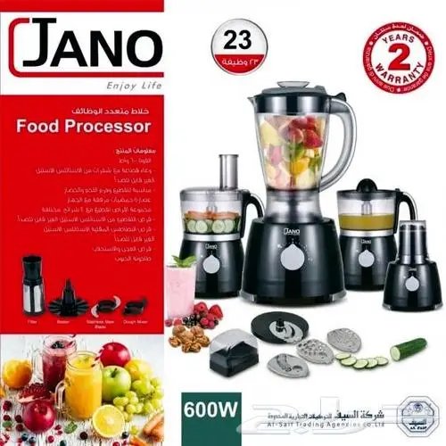 محضر طعام 23 وظيفة 600 واط جانو 1