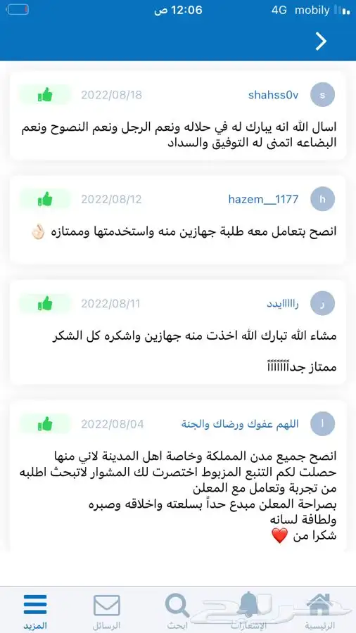 جهاز تتبع مركبات معدات دباب كرافانات ابل ناقة 10