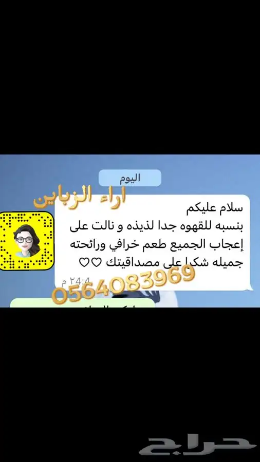 قهوة الكيف 59