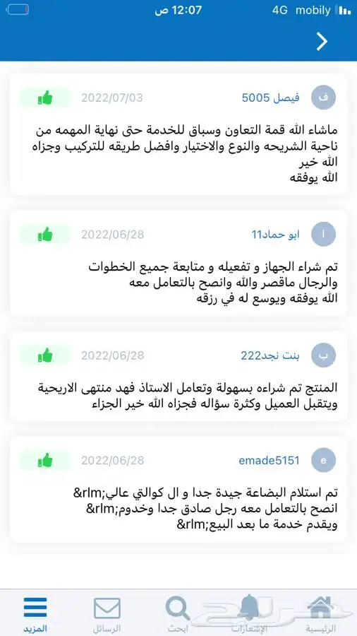 جهاز تتبع مركبات معدات دباب كرافانات ابل ناقة 15