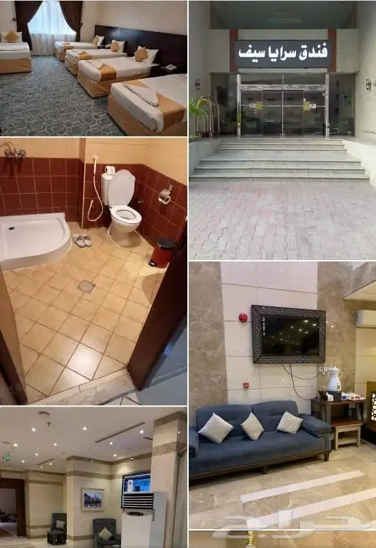 عروض حجوزات مكه المكرمه والمدينه المنوره باقل الاسعار 1