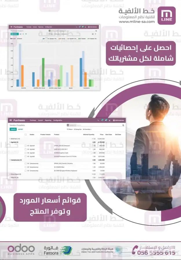 تدريب و تهيئة الموظفين على برنامج اودو odoo بخبره عالية 20