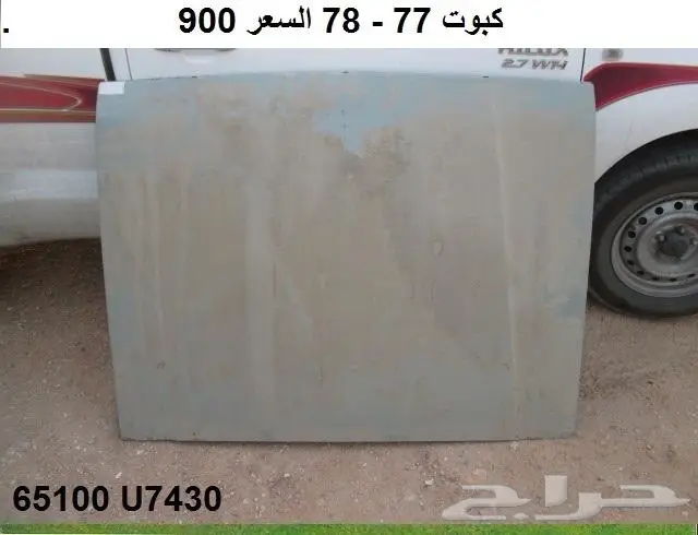 قطع 180B مديل 77 - 78 43