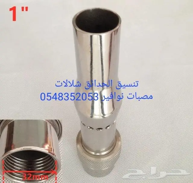 خصم عله مصبات استيل روس نوافير رغويه كرويه 36