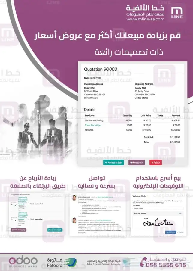 تدريب و تهيئة الموظفين على برنامج اودو odoo بخبره عالية 14
