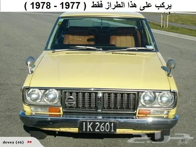 قطع 180B مديل 77 - 78 45