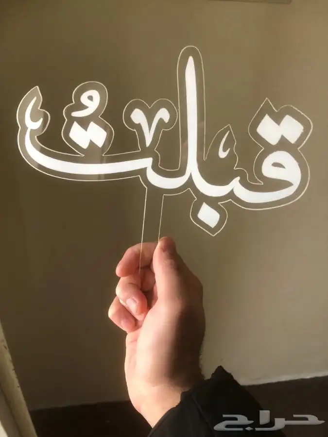 طباعه اكريلك حفر نحت لوقوعات عبايات 6