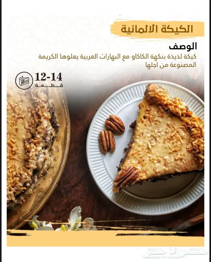 توريد وتوزيع للكافيهات والاسر المنتجة والمحلات الحلويات 2