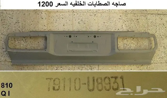 قطع 180B مديل 77 - 78 47