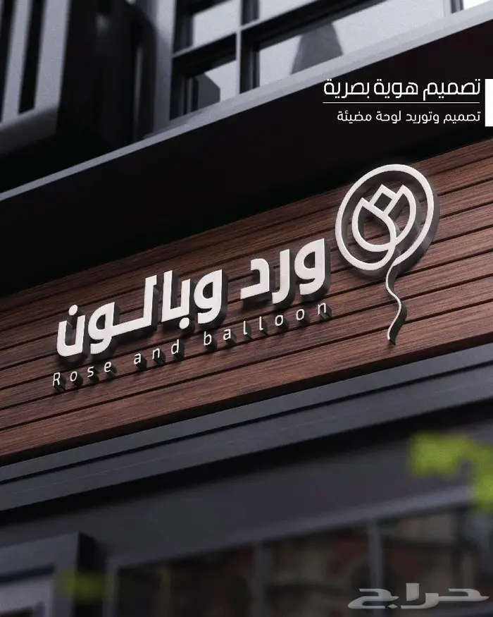 لوحات حروف بارزة وكلايدينج تصميم وتركيب وصيانة افضل سعر 2