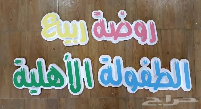 مجسمات فوم فلين 3D FOAM ومكائن حرارية فوم 18