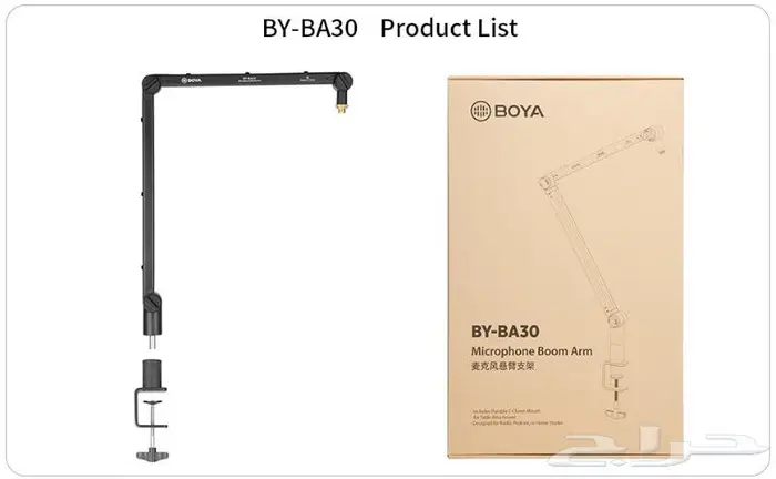 حامل مايكروفون برودكاست متحرك من بويا BOYA 5