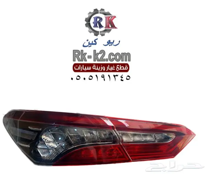 اسطبات كامري 2018 - 2023 ليد طويل بنقطة جراندي طقم كامل 0
