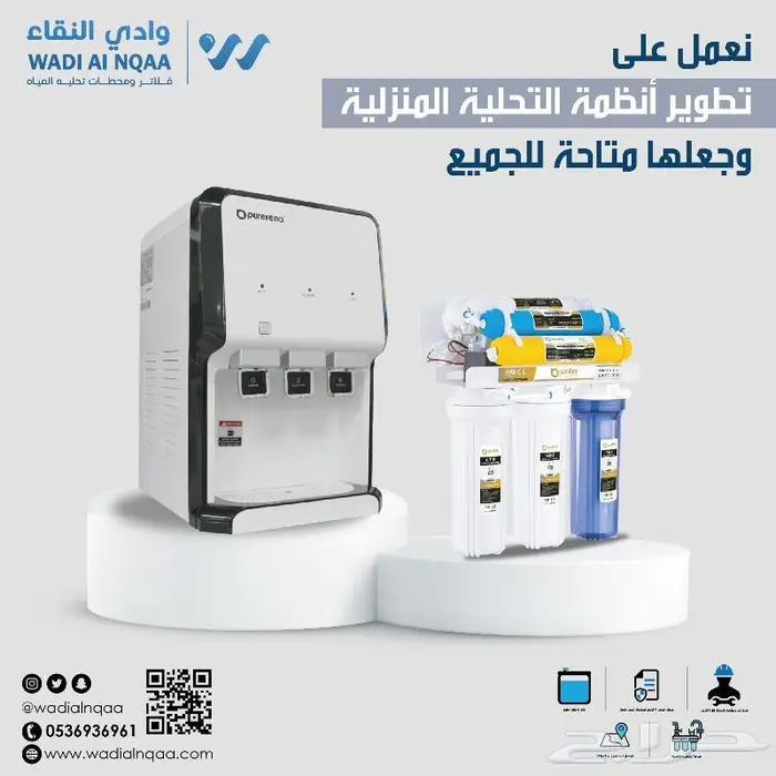 تركيب فلاتر مياه شمال الرياض تركيب وصيانة 1