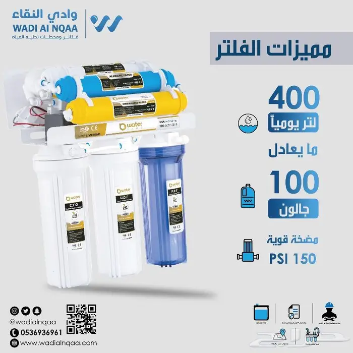 تركيب فلاتر مياه شمال الرياض تركيب وصيانة 0