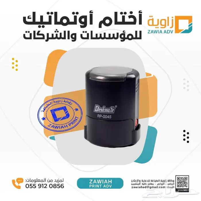 مطبعة اختام أختام كريستال واوتماتيك مطبعة 1