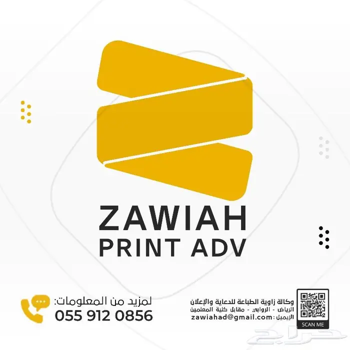 دعاية وإعلان وطباعة رقمية زاوية الطباعة 0