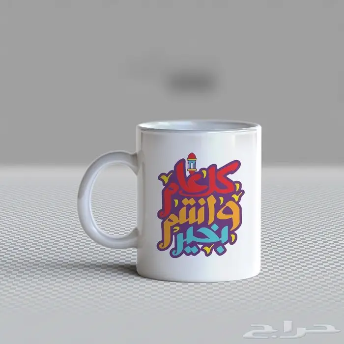 طباعة تيشيرتات واكواب اي تصميم تختاره يوم التأسيس 8