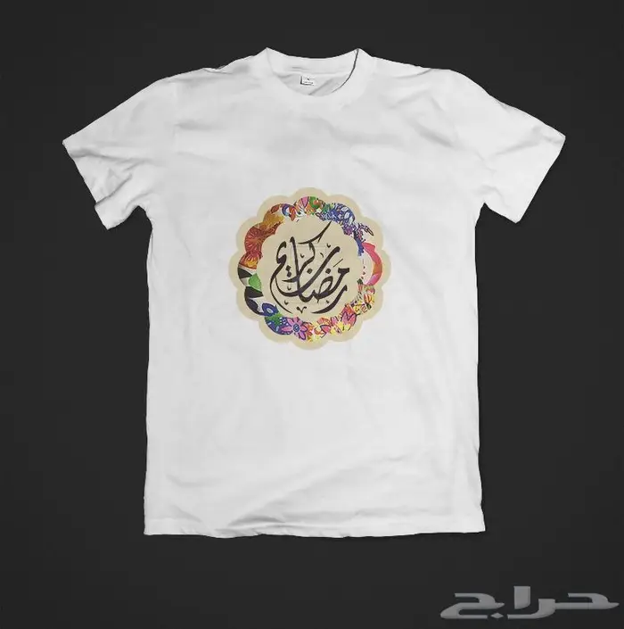 طباعة على هدايا رمضانية اكواب وتيشيرتات 5