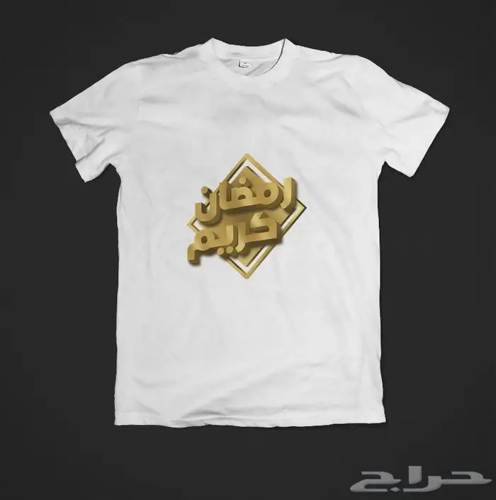 طباعة تيشيرتات واكواب اي تصميم تختاره يوم التأسيس 3