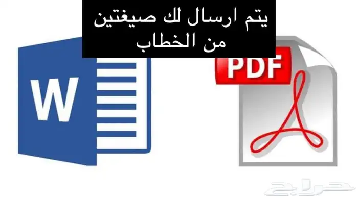 كتابة اللوائح الاعتراضية والمعاريض بقالب ادبي بليغ وقوي 3