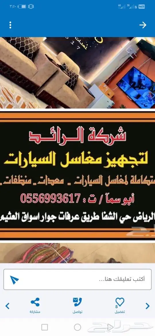 مضخة غسيل سيارات 200 بار ايطالي 13