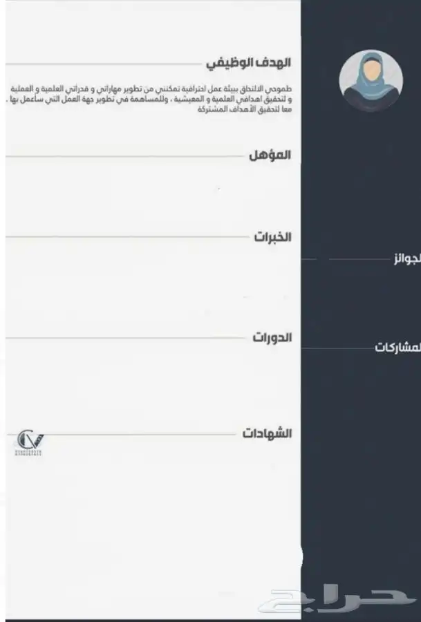 تصميم دعوات الاكتروني وسيره ذاتيه 0
