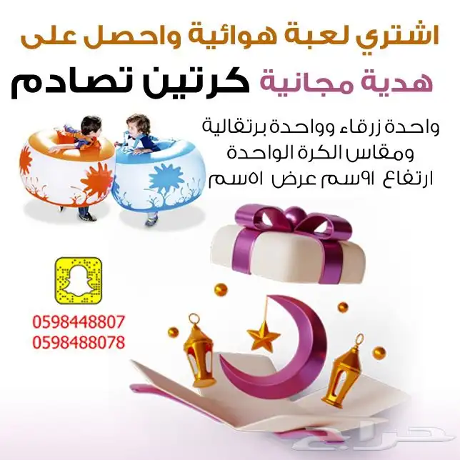 نطيطات مائية زحاليق هوائية ملاعب صابونية نقيزات نفخ العاب 1