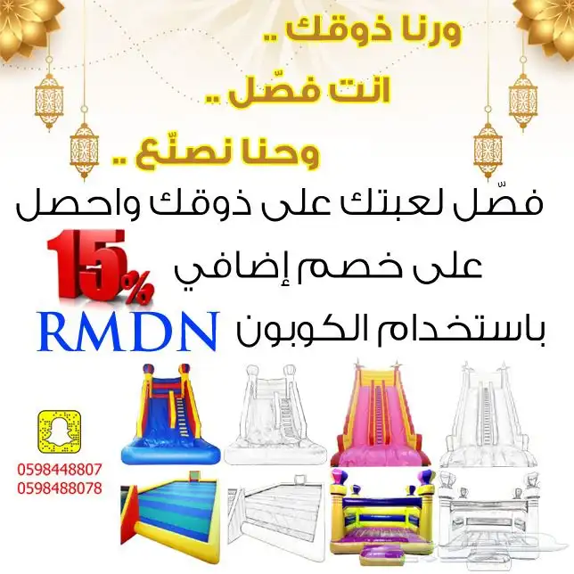 نطيطات مائية زحاليق هوائية ملاعب صابونية نقيزات نفخ العاب 5