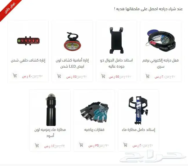 دراجه رياضيه بالاقساط 7
