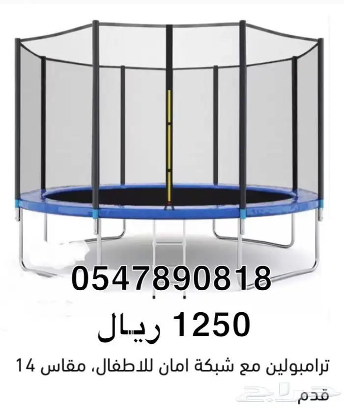 العاب نطيطات -ترمبولين - نطيطه- جمباز 4