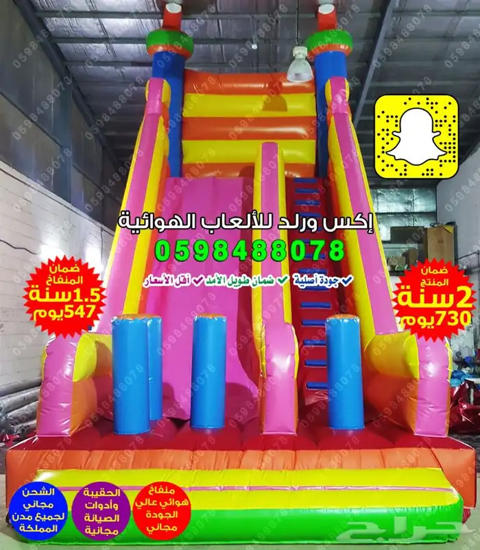 نطيطات مائية زحاليق هوائية ملاعب صابونية نقيزات نفخ العاب 22