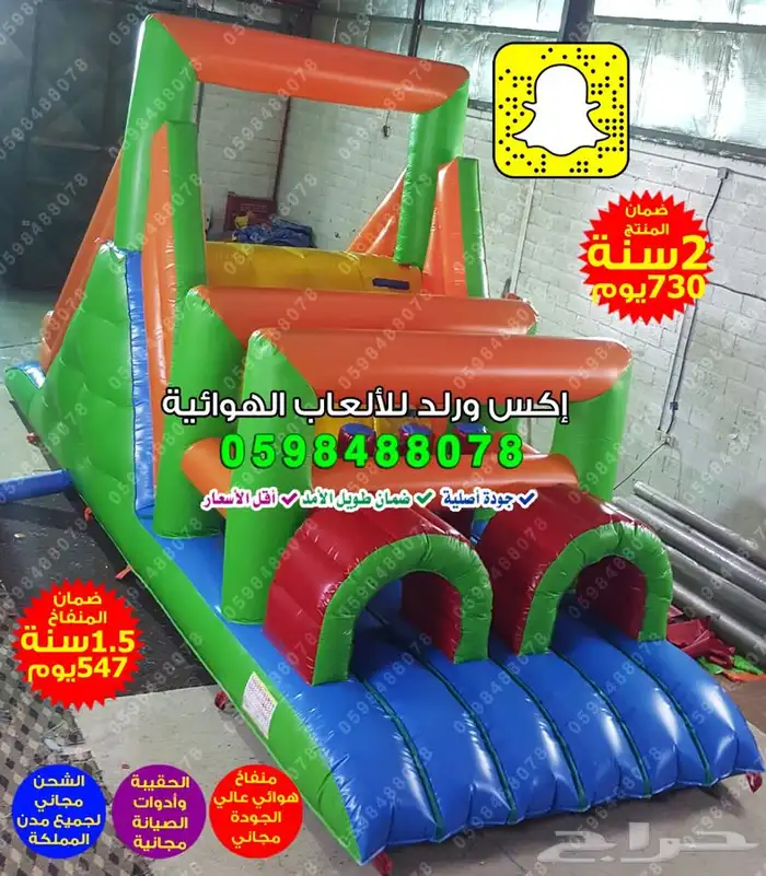 نطيطات مائية زحاليق هوائية ملاعب صابونية نقيزات نفخ العاب 20