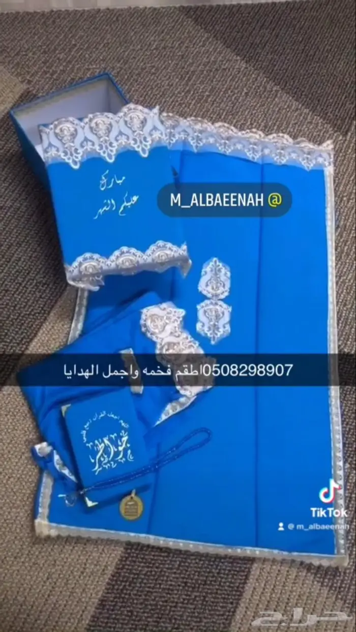 جلالات شراشف صلاه تغليف مصاحف اطقم هدايا 2