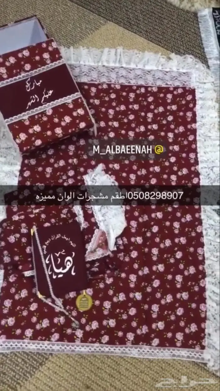 جلالات شراشف صلاه تغليف مصاحف اطقم هدايا 3