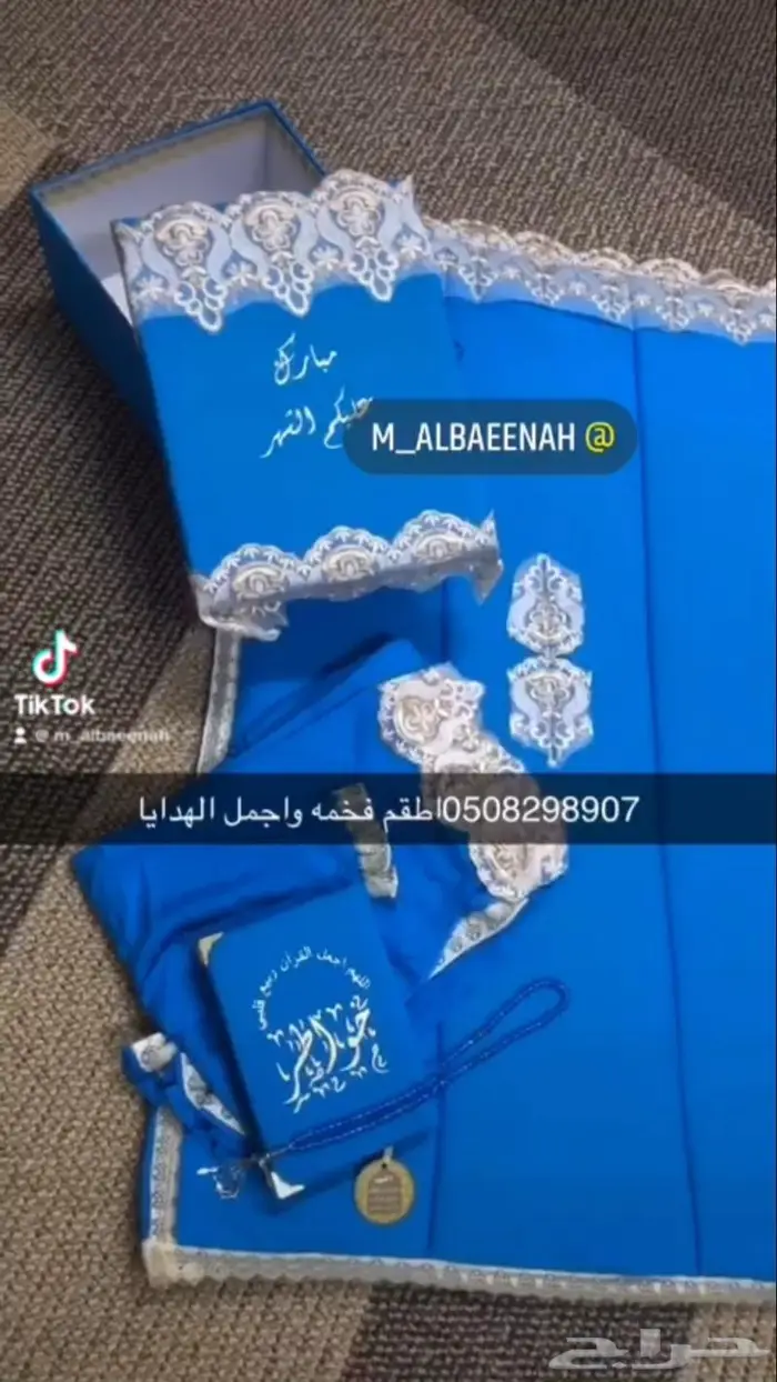 جلالات شراشف صلاه تغليف مصاحف اطقم هدايا 4