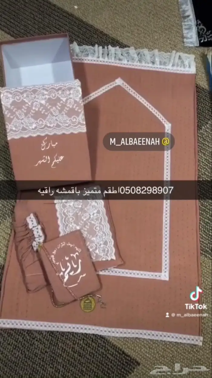جلالات شراشف صلاه تغليف مصاحف اطقم هدايا 8