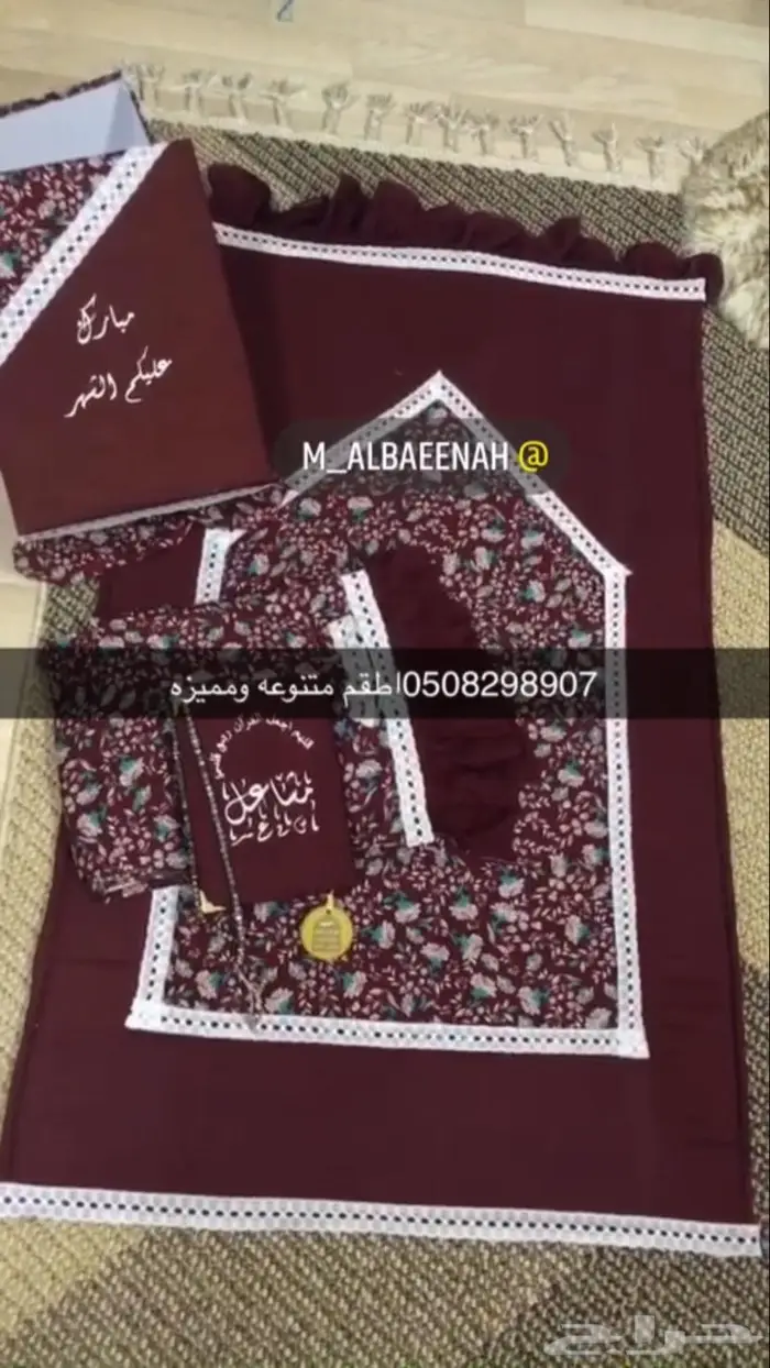 جلالات شراشف صلاه تغليف مصاحف اطقم هدايا 9